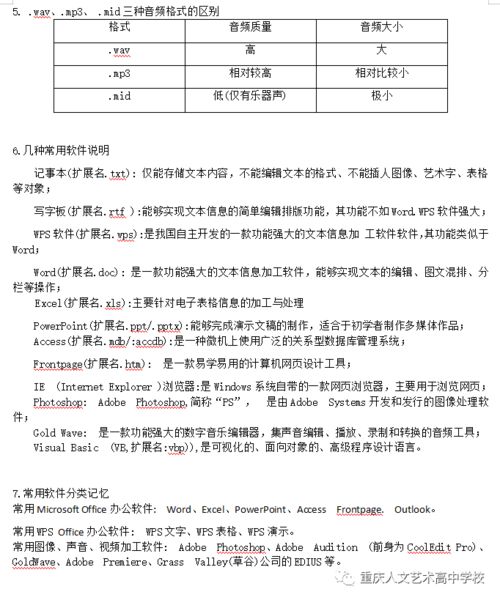 Windows無(wú)法檢索有關(guān)這臺(tái)計(jì)算機(jī)上的磁盤(pán)信息的解決方法 信息技術(shù)春考必備經(jīng)典檢測(cè)知識(shí)點(diǎn)