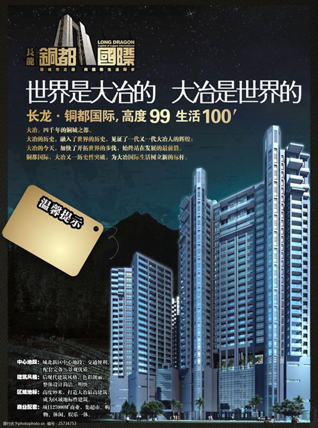 房地產(chǎn)營銷策劃 精準(zhǔn)定位與創(chuàng)新傳播的藝術(shù)