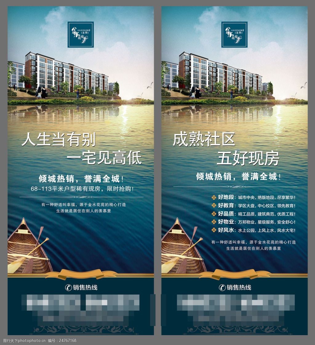 房地產展架 營銷策劃中的視覺支點與創意載體